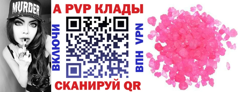Альфа ПВП мука  МЕГА зеркало  Калининск 
