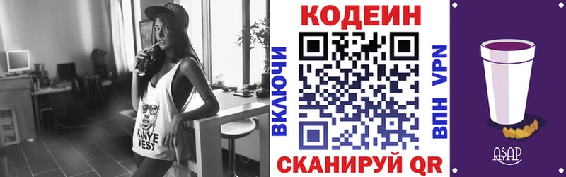 Кодеиновый сироп Lean напиток Lean (лин)  где купить наркоту  Калининск 