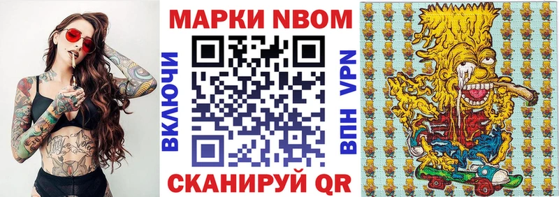 Наркотические марки 1500мкг  Калининск 